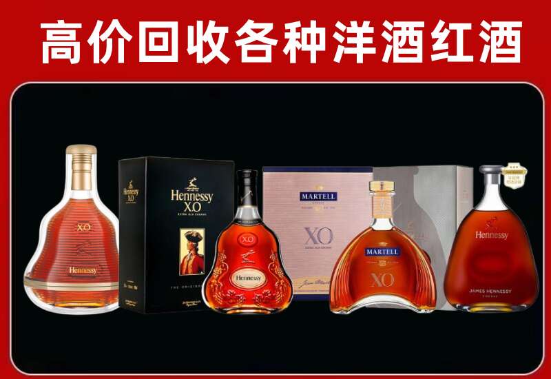 小金县回收轩尼诗